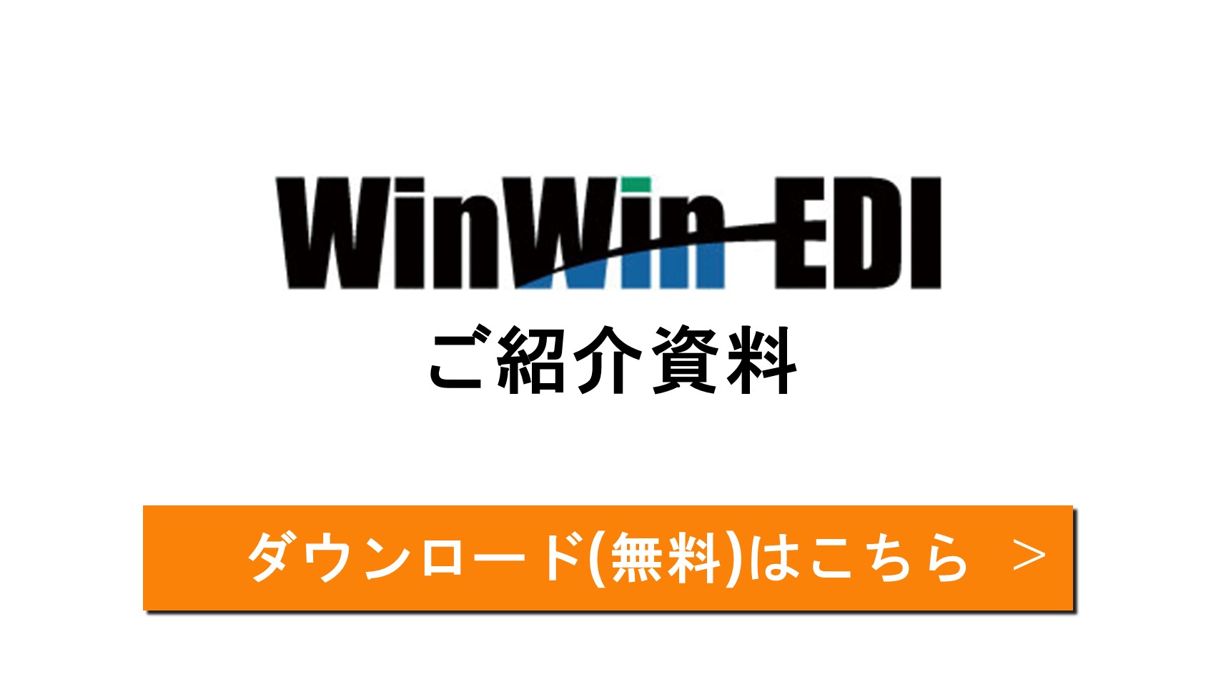 WWE資料請求